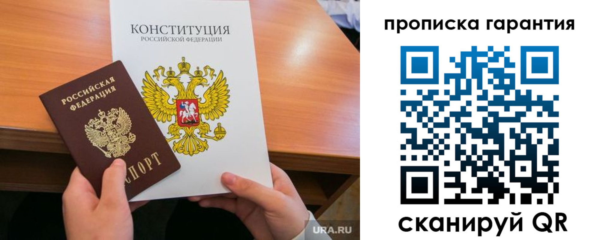 временная регистрация в Каменск-Уральске