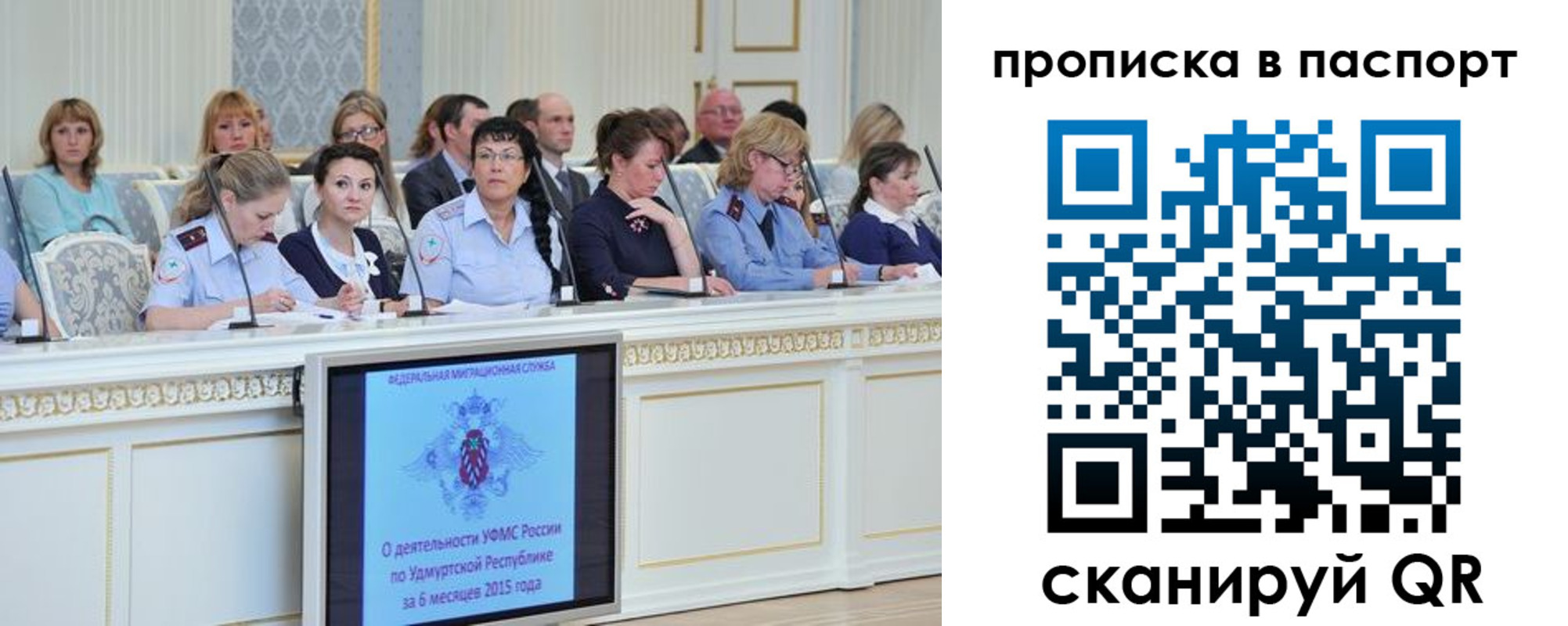 прописка регистрация в Каменск-Уральске