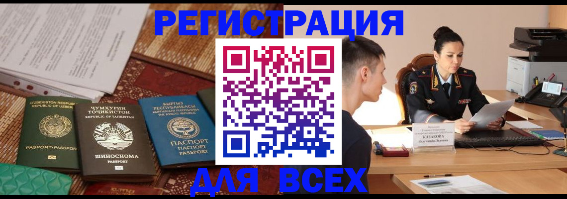 временная регистрация поиск в Каменск-Уральске