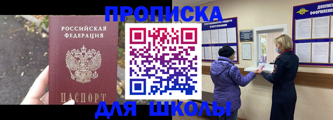 прописка в квартире в Каменск-Уральске