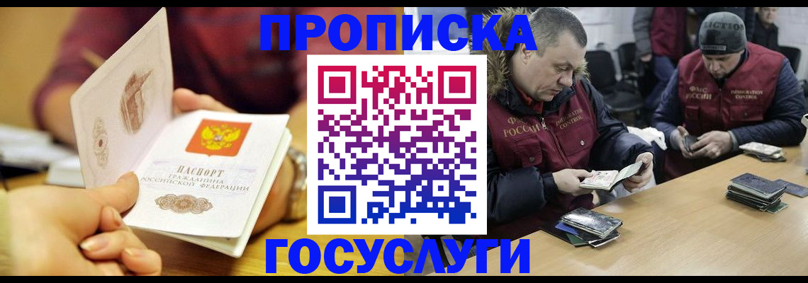 прописка паспорт в Каменск-Уральске