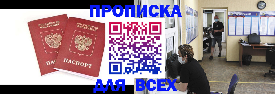 временная регистрация надежно в Каменск-Уральске