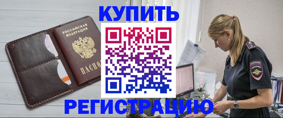 временная регистрация законно в Каменск-Уральске