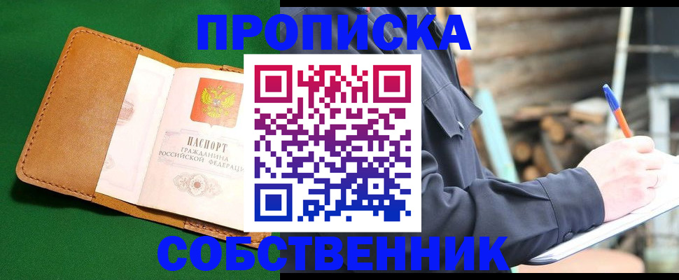 прописка иностранных граждан в Каменск-Уральске