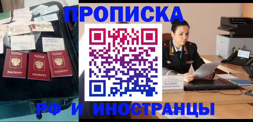 где прописаться в Каменск-Уральске