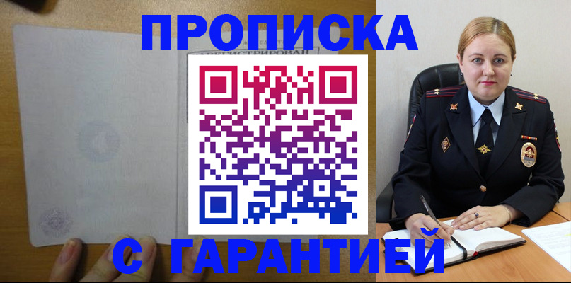 прописка в квартире в Каменск-Уральске