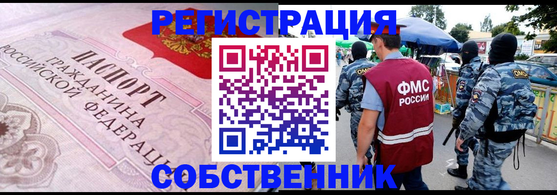 временная регистрация для всех в Каменск-Уральске