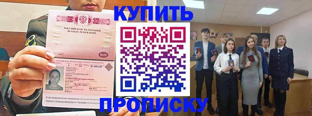 временная регистрация в Каменск-Уральске